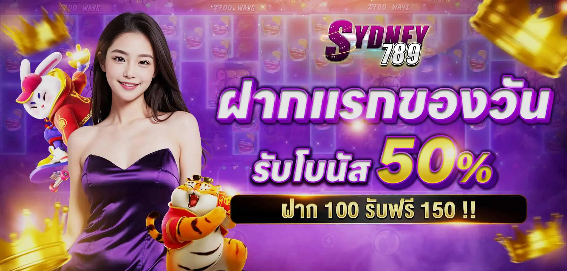SYDNEY789